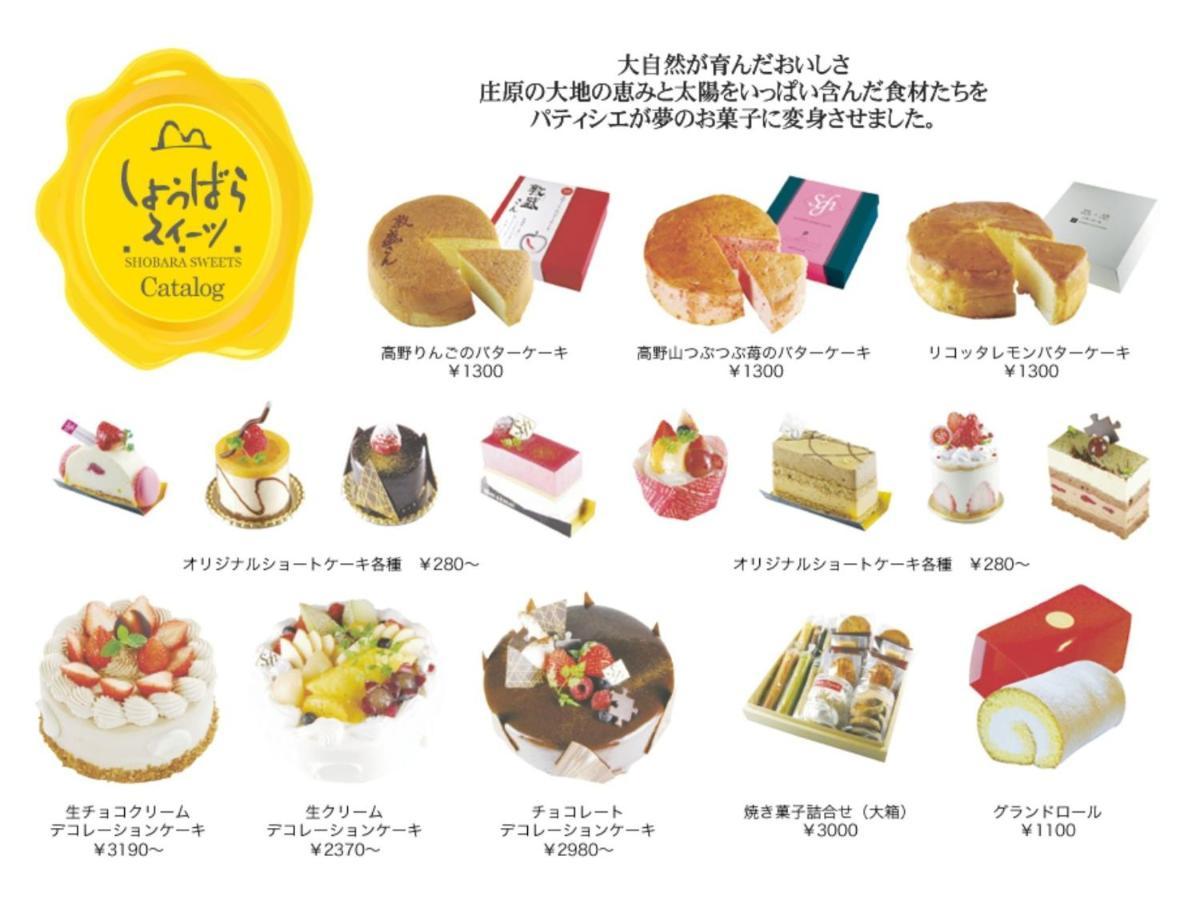 Shobara Grand Hotel - Vacation Stay 06886V 외부 사진